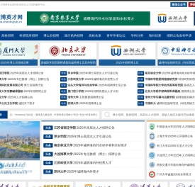 硕博英才网