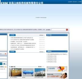 宜昌江峡船用机械有限责任公司欢迎您！