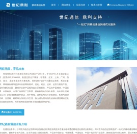 专业的移动通信网络测试仪表提供商