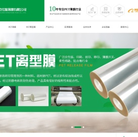 东莞PET薄膜