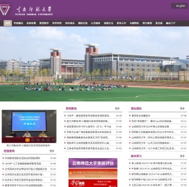 云南师范大学