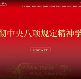 闽江学院校园网