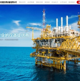河北珠峰仪器仪表设备有限公司