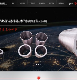 碳纤维硬毡