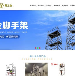 东莞铝合金脚手架