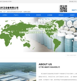 营口德昌环卫设备有限公司