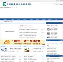 河南银鸽实业投资股份有限公司