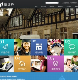 计桥升学规划研究院