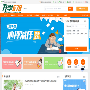 升学678团队