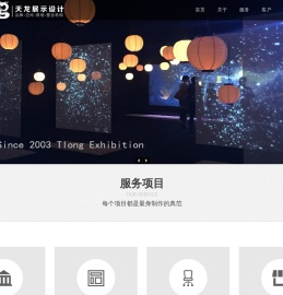 展厅装修