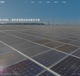 索沃（厦门）新能源有限公司