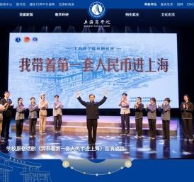 上海商学院