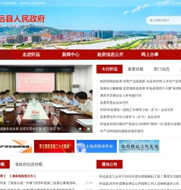 怀远县人民政府