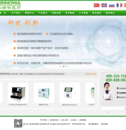 江苏英诺华医疗技术有限公司