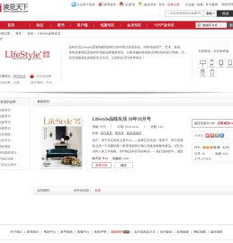 Lifestyle品味生活