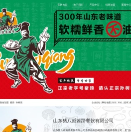 熟食加盟