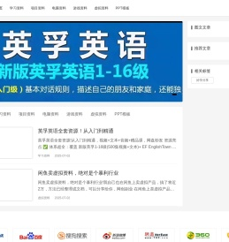 分享好用的资料