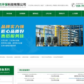 襄阳净杰环保科技有限公司