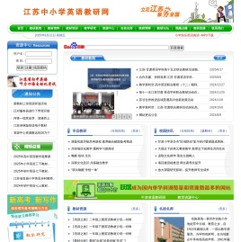 江苏中小学英语教研网