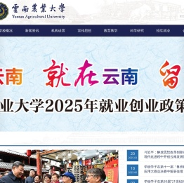 云南农业大学