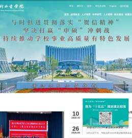 浙江水利水电学院