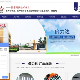 连云港倍力达新材料有限公司