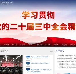 河北工业职业技术大学