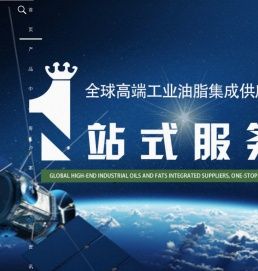 艾洛森润滑剂(宁波)有限公司