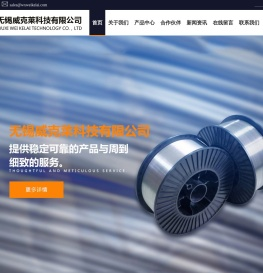 耐磨板,耐磨复合板,耐磨钢板