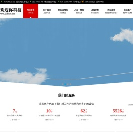 北京网站建设公司