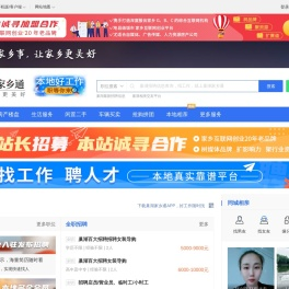 巢湖家乡通（原巢湖在线）