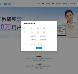 简单一百中学全科精品课（原简单学习网）