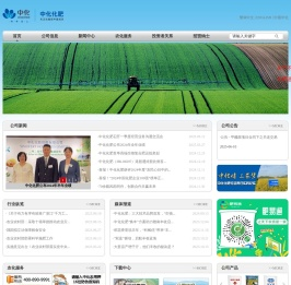 中化化肥有限公司网站