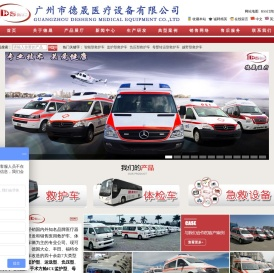 救护车