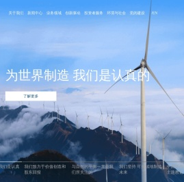 中国建材股份有限公司