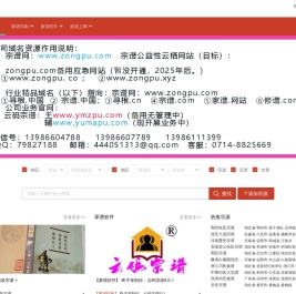 家谱软件