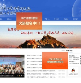 温州市工业科学研究院继续教育网