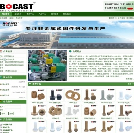 博科丝特