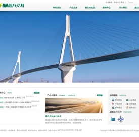 重庆鹏方交通科技股份有限公司
