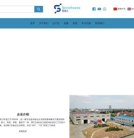 南通星诺冷冻设备有限公司