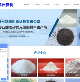 白刚玉微粉