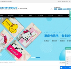 重庆卡片制作