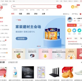 聚超值