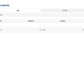 ZSITE企业建站系统