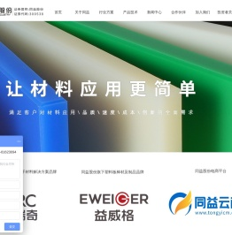 同益股份（300538）