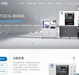 苏州伟通成电子科技有限公司