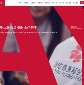 爱佑慈善基金会
