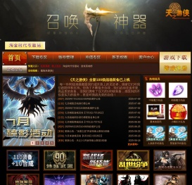 天之游侠【上古的遗迹】