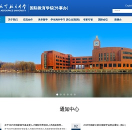 沈阳航空航天大学
