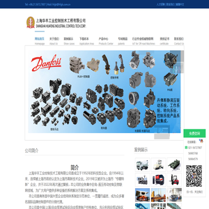 上海华丰工业控制技术工程有限公司｜电传动控制｜